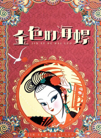 一个释放蝌蚪的网站